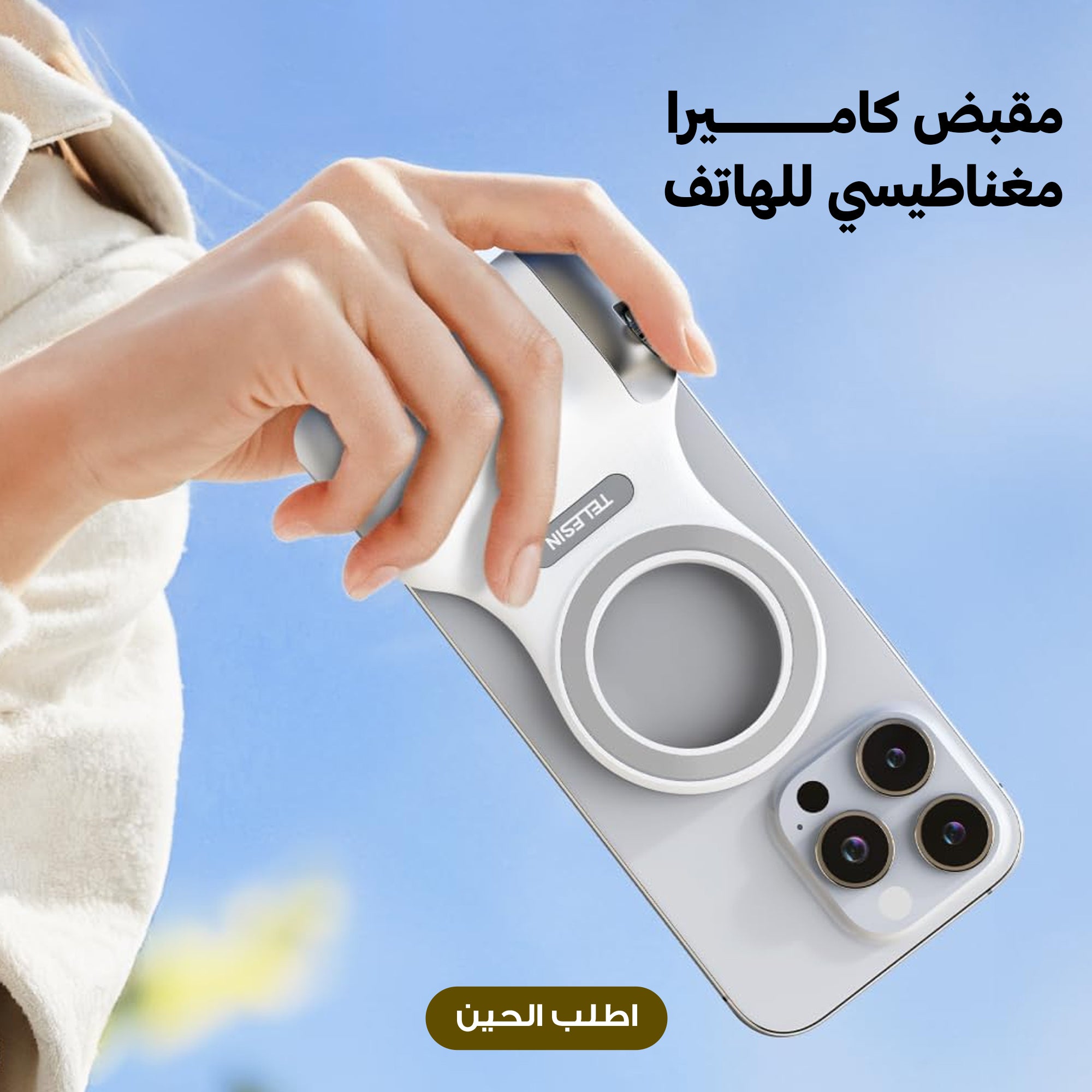 “مقبض تصوير احترافي TELESIN مع إضاءة”