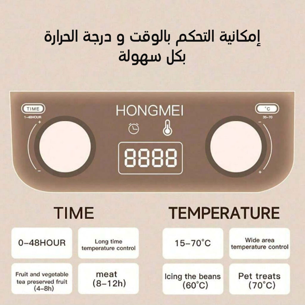 جهاز تجفيف الطعام المثالي من gccmarwa – صحي، عملي، وسهل الاستخدام